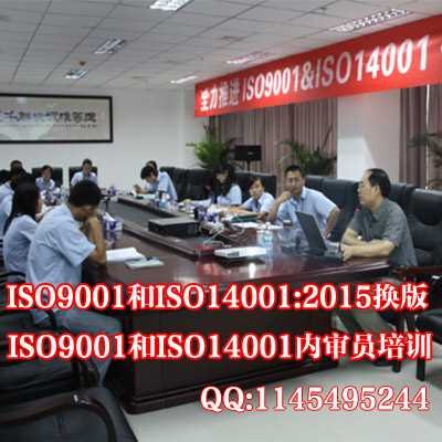汕头iso14001换版-揭阳iso14001换版