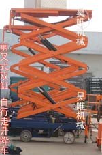 剪叉式高空作业平台_残疾人升降机