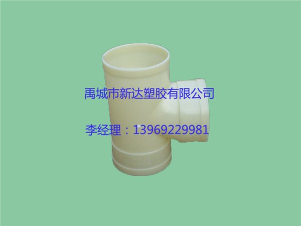 【支付宝敬业福攻略】沧州新达ABS顺水三通