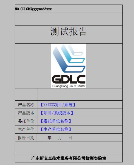 信息系统工程验收测评依据