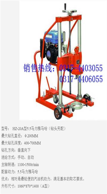 混凝土钻孔取芯机生产厂家 沥青钻孔取芯机哪家好