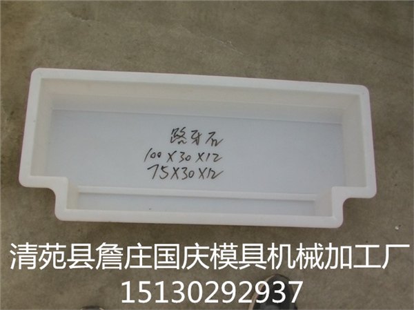 新疆路缘石模具 新疆路沿石模具