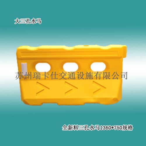 三孔水马 塑料全新水马围挡厂家直销