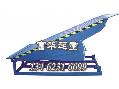 濮阳登车桥——口碑好的登车桥 供应商_河南富华起