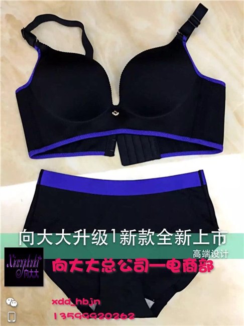 向大大厦门华博基尼聚拢内衣