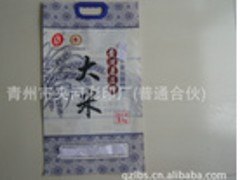 新款五谷杂粮真空包装袋推荐 专业制造休闲食品专用