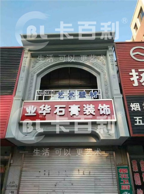 卡百利艺术涂料液体墙纸的升级版招商加盟时尚艺术风