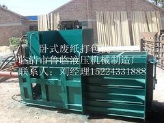 九台卧式废纸液压机，山东可靠的卧式废纸液压机供应