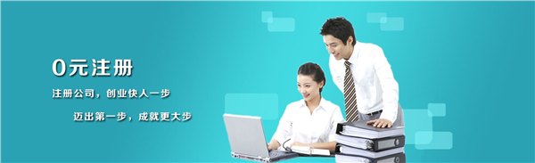 前海公司注册流程/前海公司注册哪家最专业