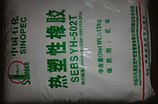 知名厂家为您推荐新品巴陵SBS——泉州SBS12