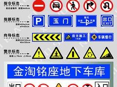 名声好的公路交通标识牌供应商当属山东旭诺标牌标示