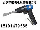 鼎瞻机电——畅销气铲提供商 陕西气铲