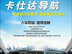 要找高水平的海南导航升级当选铧丰汽修装饰：海南汽