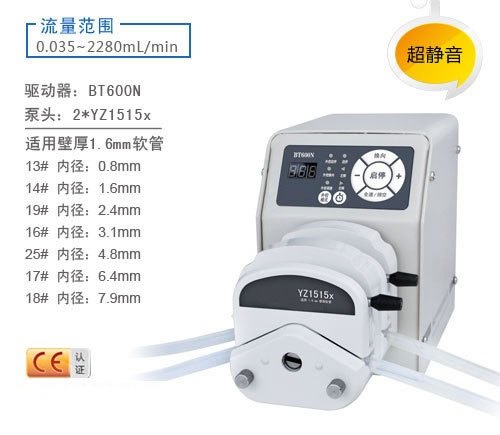 BT600N步进电机驱动的标准型蠕动泵_保定盛晨蠕动泵