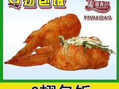 厦门哪里G翅包饭价格便宜|G翅包饭代理