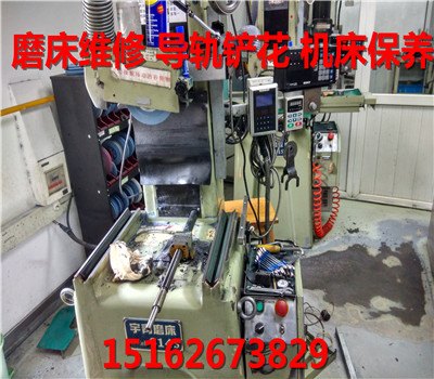 台湾磨床保养 苏州宇青磨床维修厂家电话