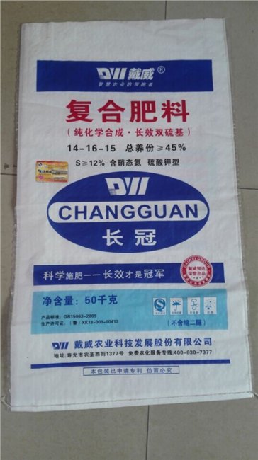 【潍坊编织袋厂家→丰田】【青州化肥包装袋生产商】