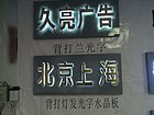 户外吸塑灯箱——名企推荐耐用的吸塑字