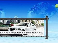 蓝牙系统代理商 在哪能买到上好的道闸蓝牙一体