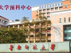 深圳一流的广州国际高中班机构|萝岗国际高中