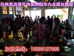 兰州专业的兰州牛肉面加盟|甘肃加盟兰州牛肉拉面哪