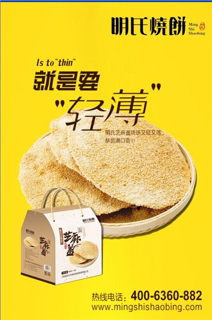 烧饼公司_河南实惠的盖烧饼【供应】