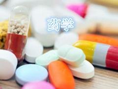 全面的贵阳药学培训，值得信赖的远程教育推荐