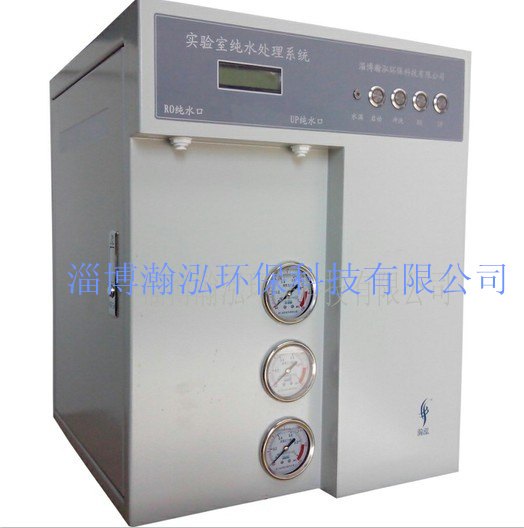 山东超纯水机品牌/医用超纯水机类型