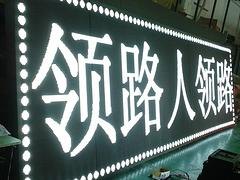 供应销量好的p10单双色led条屏红绿蓝白门头叫