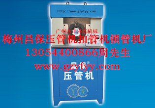 买康迈扣压机认准昌保厂家 年底价格报价优惠大放送