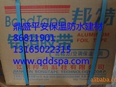 青岛开发区邦特胶带价格——青岛开发区邦特胶带专卖