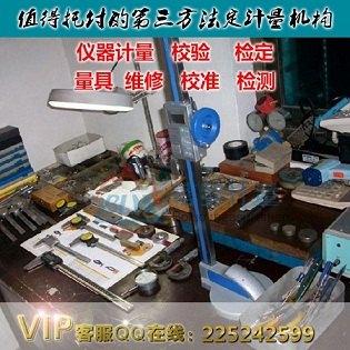 顺德仪表标定，博罗计量提供仪器校准校正新闻等行业服务！