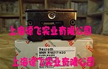 荔城上海力士乐滑块——力士乐滑块多少钱一台