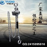 超轻铝合金紧线器|迷你型铝合金手扳葫芦