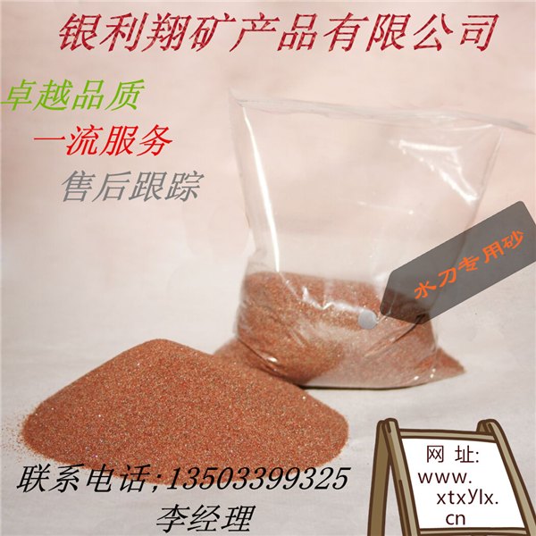 江苏优质天然石榴砂