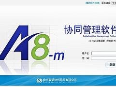 用友致远OA价位_东营恒诺安全的用友致远OA供应