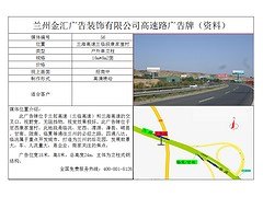 金汇装饰_一流的兰临高速定西户外公司，甘
