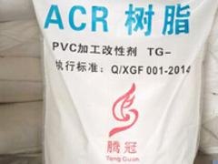 优质ACR树脂加工改性剂|山东口碑好的PVC加工