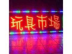 亮化字制作厂家推荐|陇南亮化字