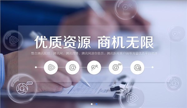 腾讯智汇推代理 天津智汇推广告