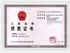 工程监理资质证哪家技术好_哪里有监理证