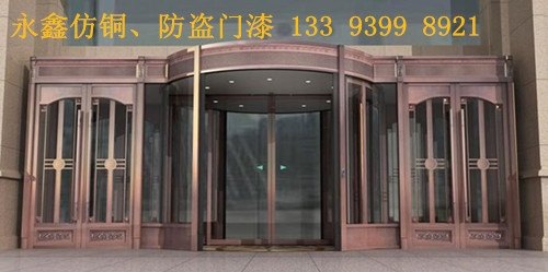 永鑫涂料_防盗门专用油漆品牌_永鑫涂料