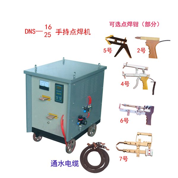 手持点焊机，移动点焊机，舒乐板点焊机