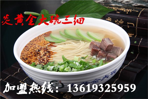兰州拉面加盟/兰州面馆加盟（强力推荐）