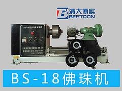北京清大博实专业供应佛珠机|高效的木珠机