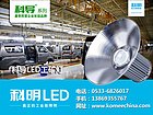 淄博科导100w工矿灯专业提供商，呼和浩特LED
