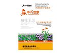信誉好的射干/鸢尾/藏红花专用苗后除草剂供应商就