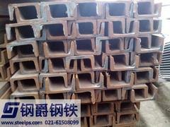 上海优质的日标槽钢生产厂家 日标槽钢销售