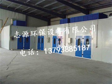 【定做家具烤漆房|家具晾干房|无尘水帘喷漆房】志