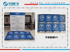 UV平板喷画公司|UV喷绘就来天艺源